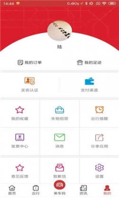 合肥地铁扫码乘车安卓手机版下载