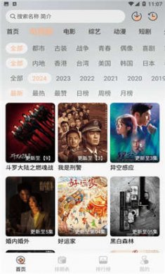 豆豆影院最新版下载