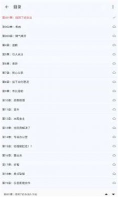 畅听小说app官方版下载