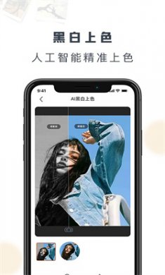 老照片修复精灵软件下载