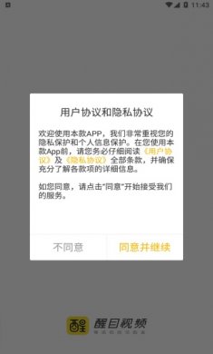 醒目视频下载安装