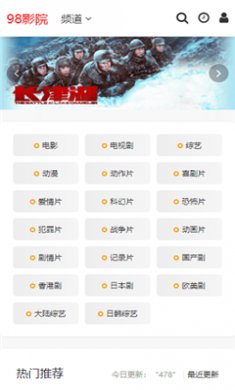 98影院电视剧全集下载安装