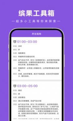 缤果工具箱官网版下载