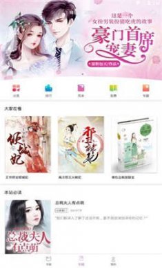 芝麻小说官方下载