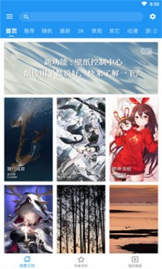星空视频壁纸app下载安装