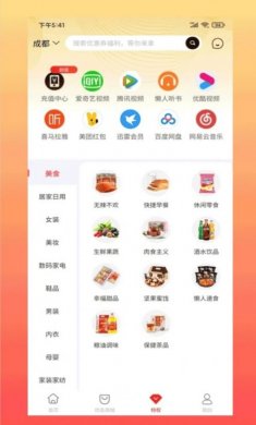 奇淘惠软件手机版下载