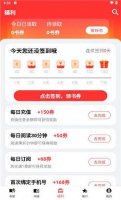 雅鑫阅读手机版下载