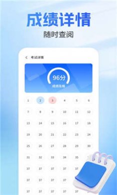 驾照宝典摩托试题软件下载