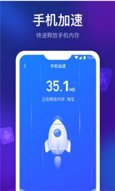 智能清理精灵安卓版下载