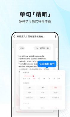 每日西语听力下载4 每日西语听力下载4