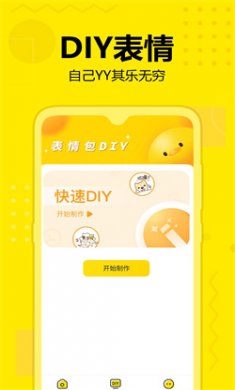 微信表情斗图神器app下载