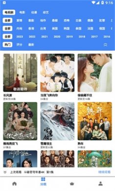 清风视频app免费下载