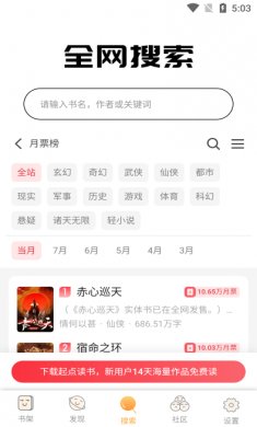 久久追书app官方版下载