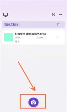联想扫描王手机版下载