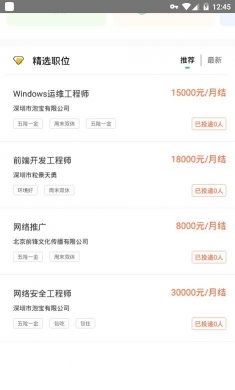 西西兼职免费版下载