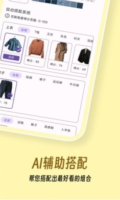 衣色app免费下载