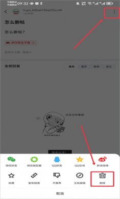虎扑论坛手机版下载