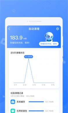 手机i清理最新版下载