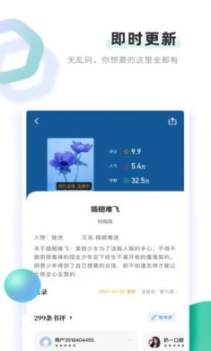 书客免费小说阅读器安卓版下载