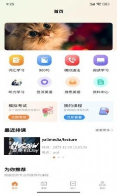 安飞航空英语安卓版下载