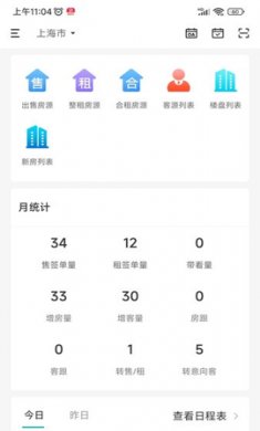 小儒看房官方最新版下载