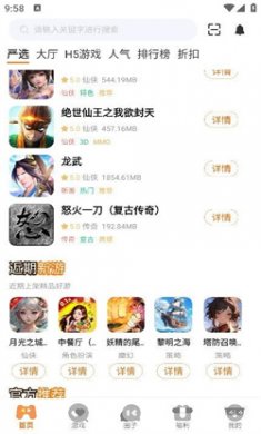 佐趣玩手游平台下载
