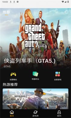起飞云手机版下载
