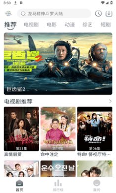 气球影视免费版下载