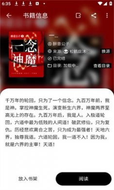 蜜桃小说阅读器下载