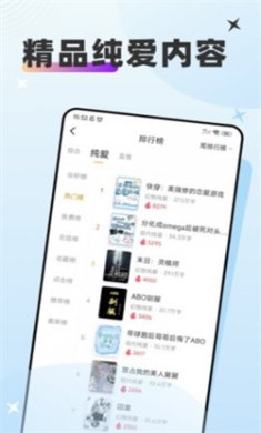 甜桃小说软件下载