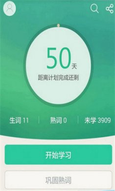 知米背单词手机版下载