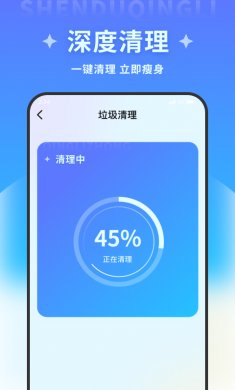 速速优化精灵官方版下载