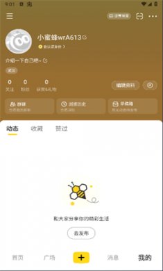 网易小蜜蜂无广告下载