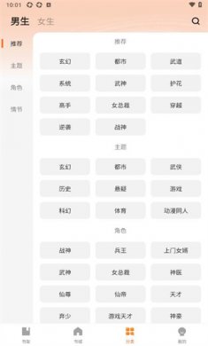 比趣小说app下载