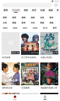白熊影视正版下载