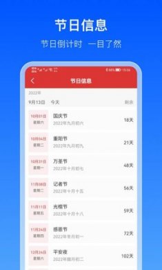 出行天气通软件下载最新版