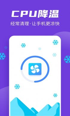 手机全民清理王免费版下载