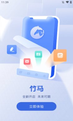 竹马2025官方下载3 竹马2025官方下载3