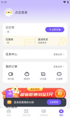 小灯塔2025官方下载