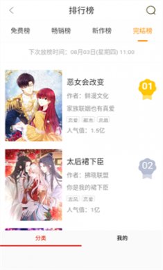 呱呱漫画最新版下载
