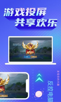 极光投屏助手最新版下载