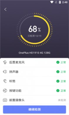机大侠手机版下载