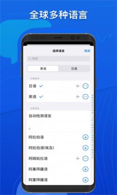 小白翻译app下载