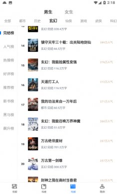 ESJZone轻小说app下载