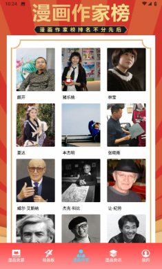 白马漫画免费下载