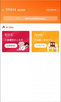 快宝商城手机版下载