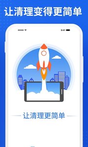 老人手机清理安卓版下载