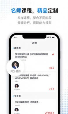 考研题库通2024版下载2 考研题库通2024版下载2