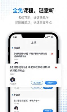 考研题库通2024版下载3 考研题库通2024版下载3
