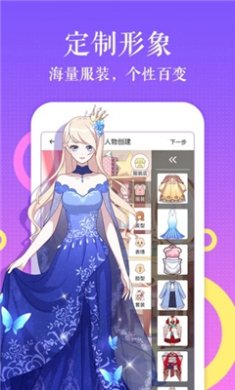 黑瞳漫画安卓版下载